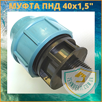 Муфта ПНД соединительная с наружной резьбой 40x1,5