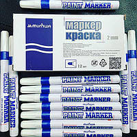 Маркер для метки маток PAINT MARKER MUNHWA 2 мм. Белый (Корея).