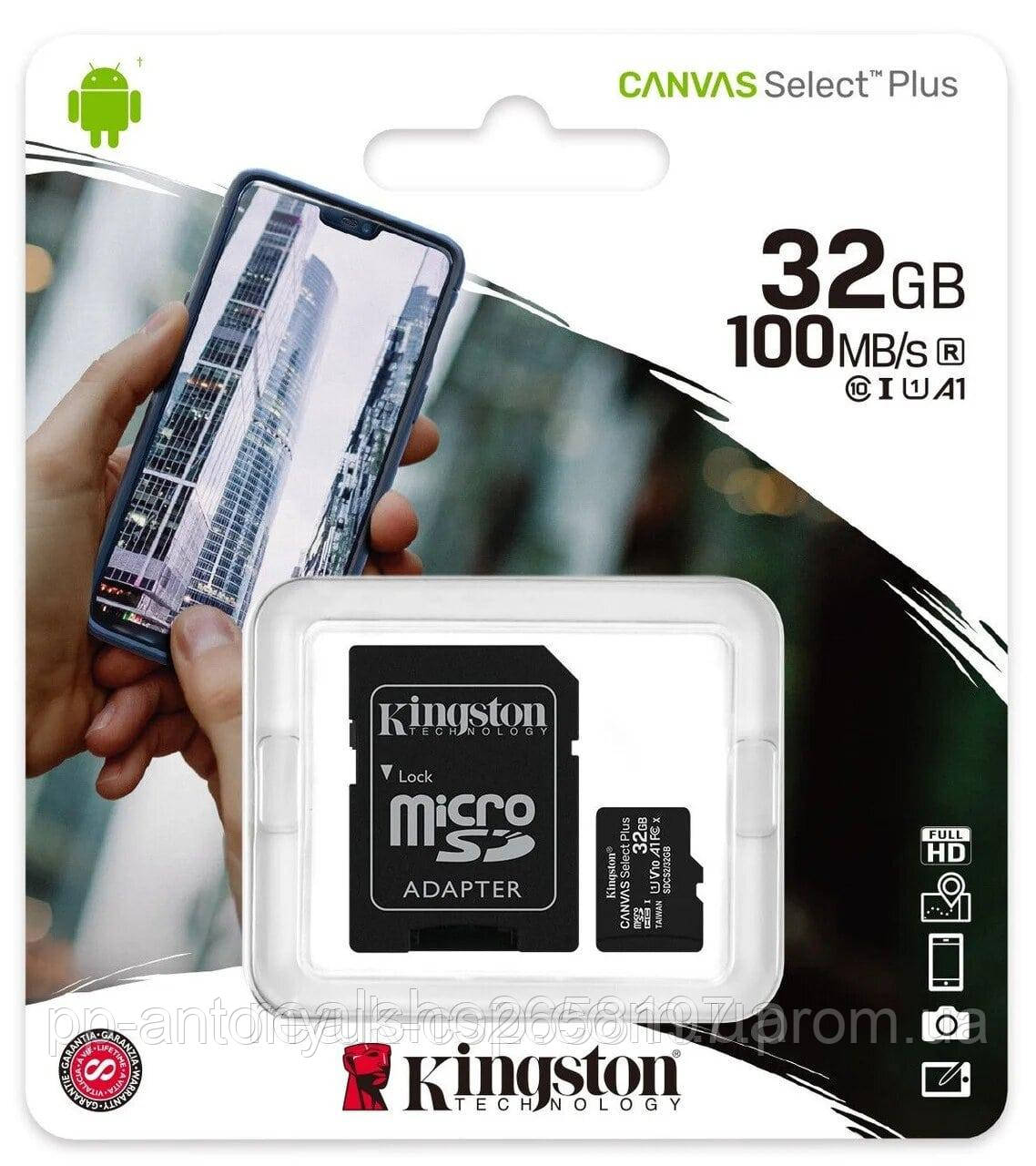 Карта пам'яті  Kingston MicroSDHC Canvas Select Plus 32 GB Class 10 (Оригінал)
