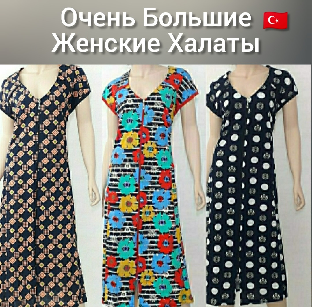 Трикотажні халати батали дуже великих розмірів