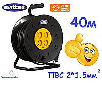 Удлинитель SVITTEX на катушке 40м с сечением провода 2х1,5 мм² и термозащитой