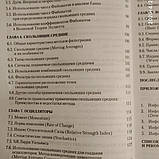 Технічний аналіз товарних і фінансових ринків Прикладне посібник Ганна Ерліх, фото 7