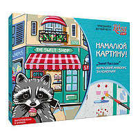 Акриловий живопис за номерами "Sweet raccoon", набір ROSA START