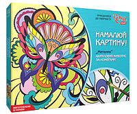 Акриловий живопис за номерами "Метелик", набір ROSA START