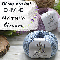 Обзор льняной французской пряжи DMC Natura Linen