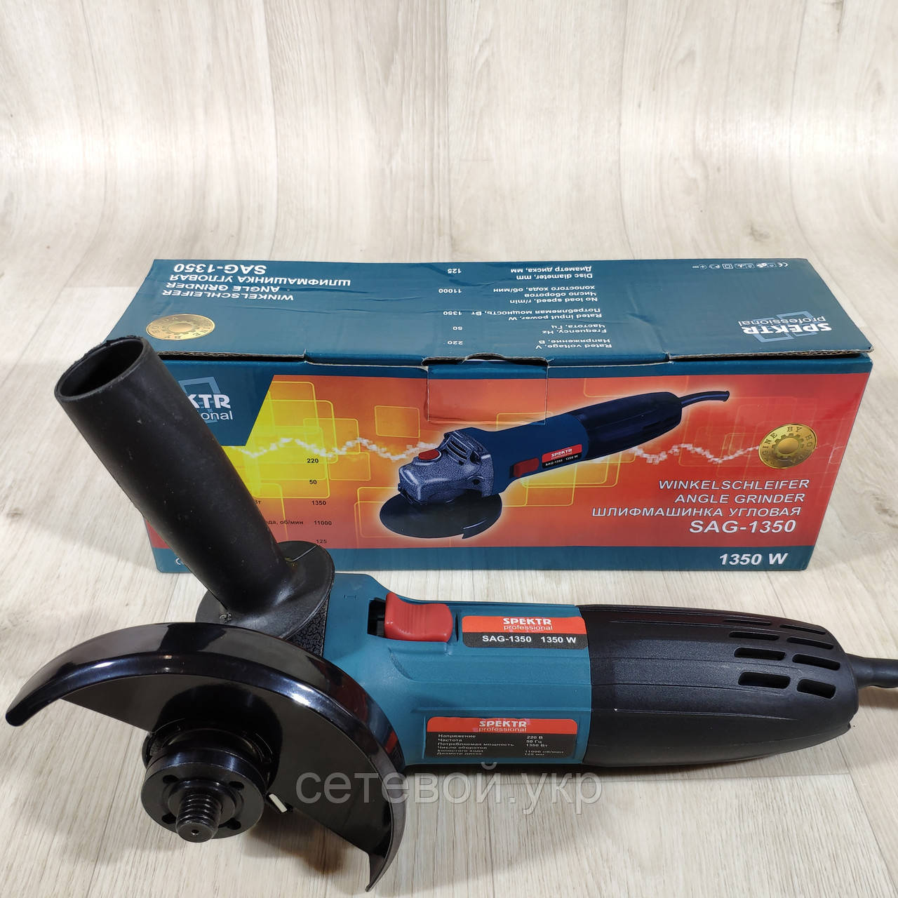 Болгарка Spektr SAG 125/1350