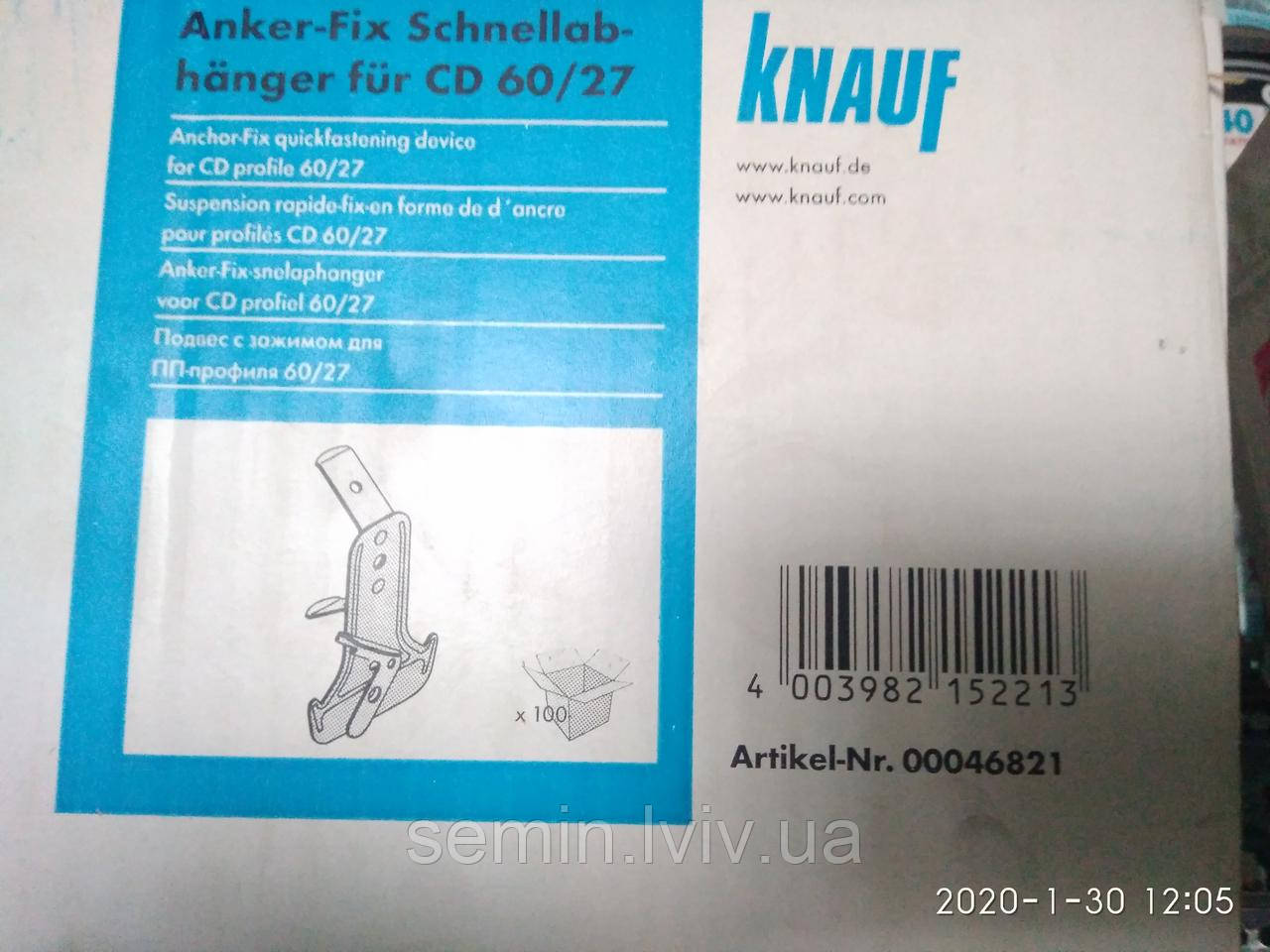 Підвіс швидкого монтажу анкерний Knauf для CD60 профілю