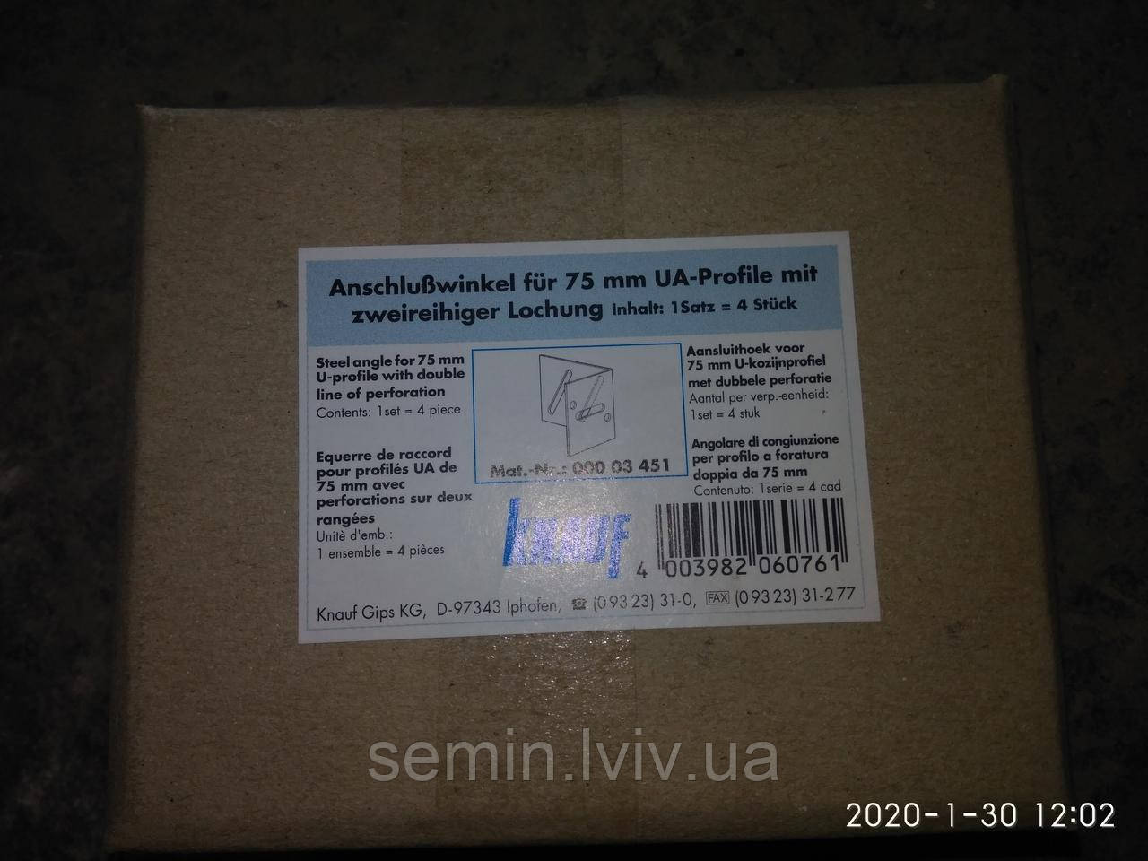 Кутик для профіля UA 50/40 Knauf (набір)