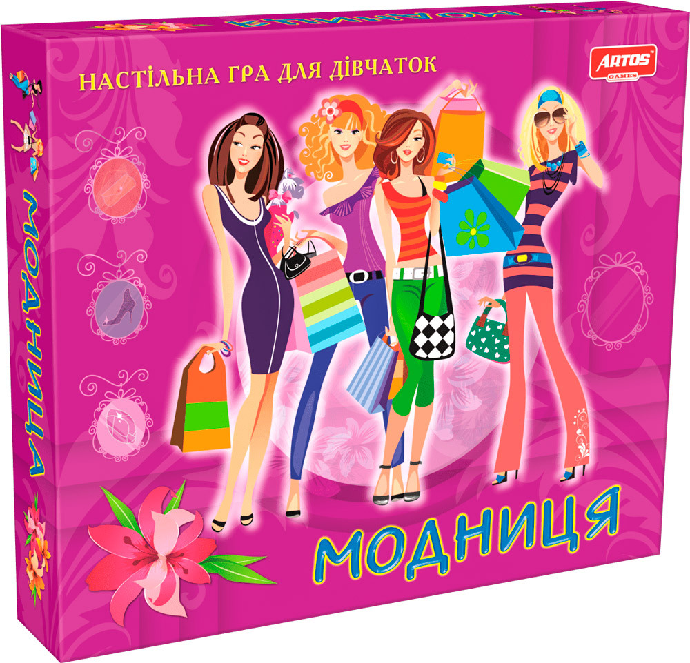 Дитяча настільна гра для дівчаток модниця 0239 на укр мовою, фото 1