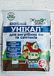 Унікал-з 2 м3 для вигрібних ям, туалетів, септиків, каналізаційних труб, компостування"Жива Земля", 15г, фото 2