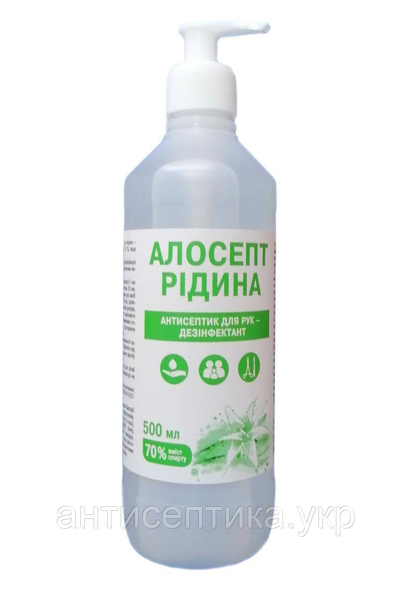 Алосепт 500мл антисептик дезінфектант хірургічна та гігієнічна дезінфекція рук