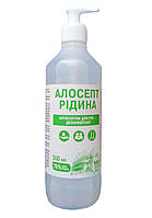 Алосепт 500мл антисептик дезінфектант хірургічна та гігієнічна дезінфекція рук