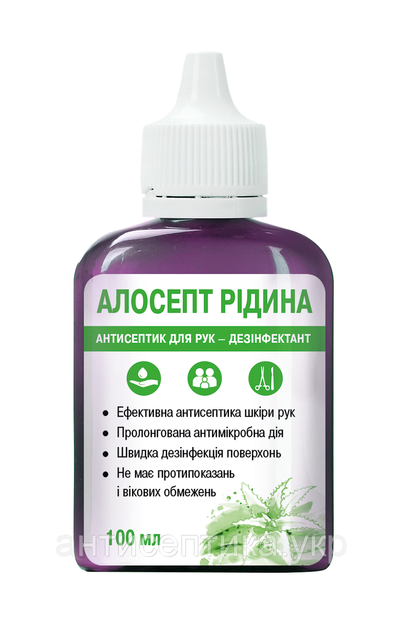 Алосепт 100 мл антисептик дезінфектант хірургічна та гігієнічна дезінфекція рук