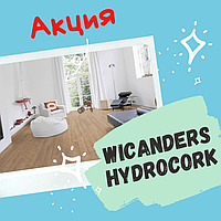 Акція на Wicanders Hydrocork в Parketti