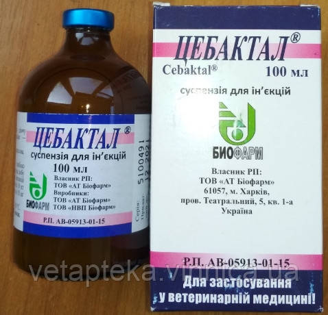 Цебактал, 100мл, фото 1