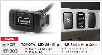 USB-роз'єм у штатну заглушку TOYOTA-LEXUS (select models) 1 порт, CARAV 17-003