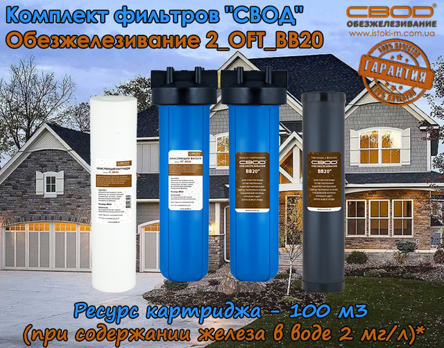фільтр свод купити_фільтр свод запоріжжя_фільтр свод купити інтернет магазин_фільтр знезалізнення води_фільтр свод знезалізнення MT10F