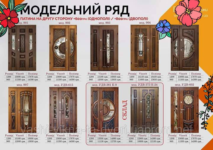Двері вхідні металеві з віконечком серії - ПОЛіМЕР - фото 2 - id-p1167640852
