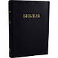 Біблія з золоченням, колір чорний, індекси 1152, фото 2
