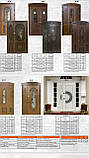 Двері вхідні металеві з віконечком серії - ПОЛіМЕР", фото 5