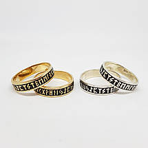 Руни, Футарк, Скандинави, Вікінги, Варяги, кільце, перстень, фото 3