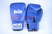 УЦЕНКА!!! Перчатки боксерские SPRINTER, 12 унц. синие.