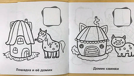 Розмальовка Пізнавашка з наклейками та завданнями "Кумедні будиночки" KNZ, фото 3