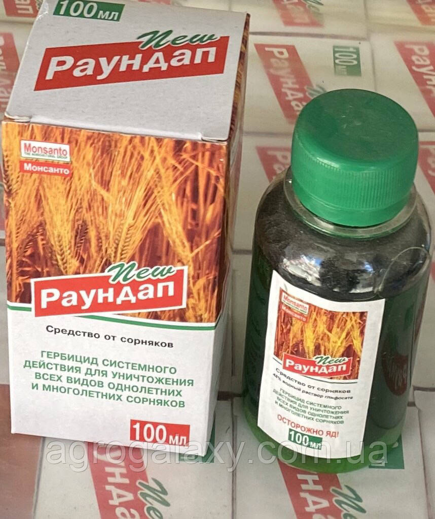 Купить Гербицид Раундап 100 мл, цена 65 грн — Prom.ua (ID#1163273447)