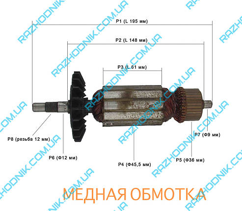 Якір на болгарку ІЖ 230 (СЕРЕДНЯ РІЗЬБА), фото 1