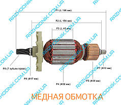 Якір на відбійний молоток (195х56х7зуб)