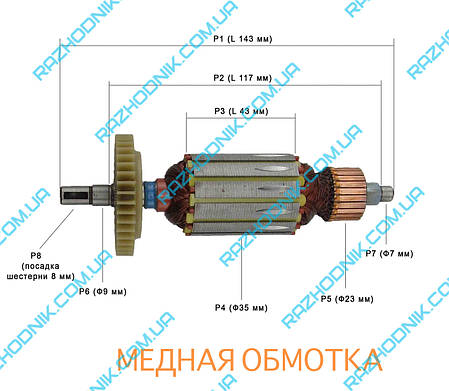Якорь на болгарку Stern AG-125A/Stern AG-115B, фото 3