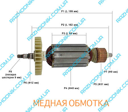 Якорь на болгарку ТЕМП МШУ-230-2100, CRAFT-TEC PXAG 228, фото 2