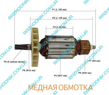 Якорь на перфоратор Stern RH-38 MX, фото 3