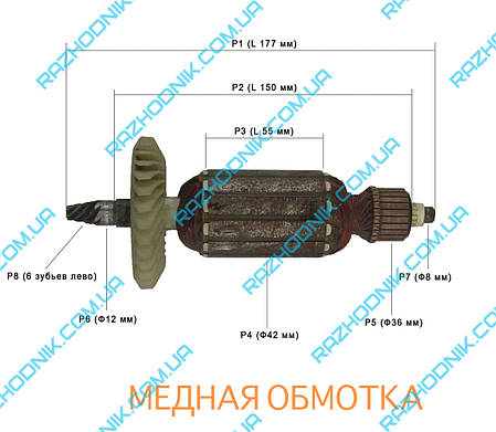 Якір на полірувальну машину 177х42х6з (УНІВЕРСАЛЬНИЙ), фото 3