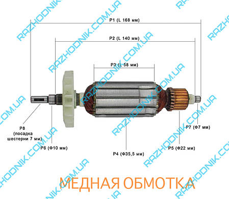 Якорь на болгарку Протон УШМ-125/ 1000,CRAFT-TEC PXAG-254, фото 3