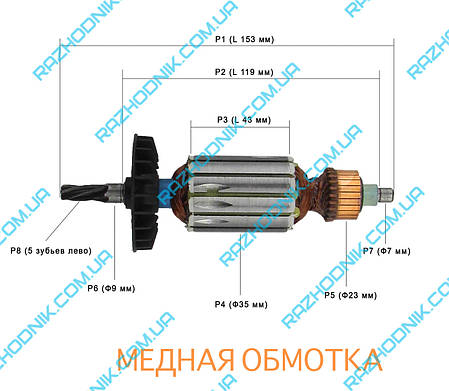 Якорь на Перфоратор Зеніт ЗП-950, Ижмаш ИП-1000, фото 3
