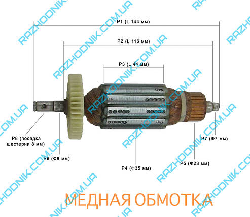 Якір для болгарки Ferm 115 500вт (143x35), фото 1