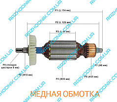 Якорь на болгарку Dwt 115SL (153x35)