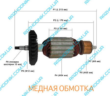 Якорь на болгарку DWT WS22-230T/24-230T, фото 3