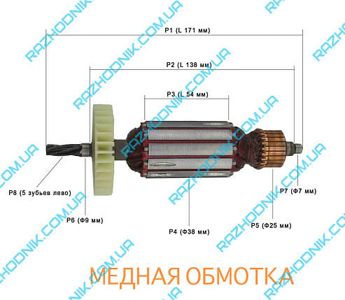 Якір на дриль ТЕМП ДЕУ-1200 (171x38x5z-ліво), фото 1