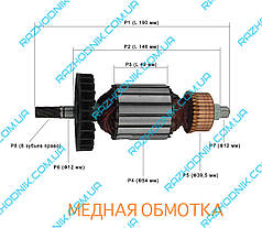 Якорь на ланцюгову пилу Rebir KZ1-350/400