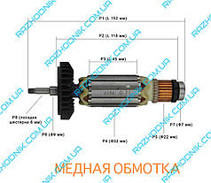 Якір на болгарку Makita 9555HN,9554HN