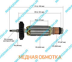 Якір на болгарку Makita 9557HN,9558HN