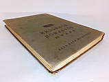 Труси Полярноїкрівельної серії. Випуск 28 (б/у)., фото 2