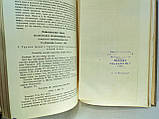 Труси Полярноїкрівельної серії. Випуск 28 (б/у)., фото 6