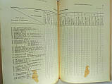 Труси Полярноїкрівельної серії. Випуск 28 (б/у)., фото 7