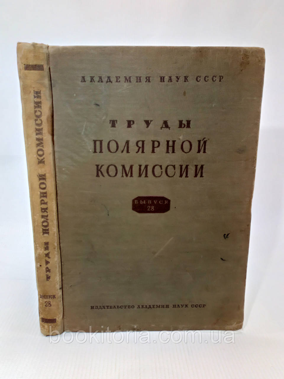 Труси Полярноїкрівельної серії. Випуск 28 (б/у).