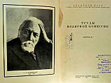 Труси Полярноїкрівельної серії. Випуск 28 (б/у)., фото 5