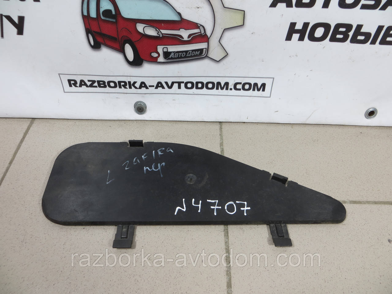 Кришка/захист дверей передньої лівої Opel Zafira A (1999-2005) OE: 90582534