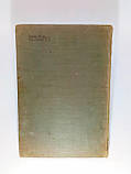 Труси Полярноїкрівельної серії. Випуск 28 (б/у)., фото 10
